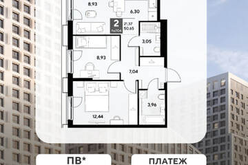 2-к квартира, 50,6 м², 7/25 эт.