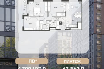 3-к квартира, 81,9 м², 3/15 эт.
