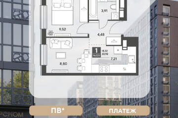 1-к квартира, 33,9 м², 10/15 эт.