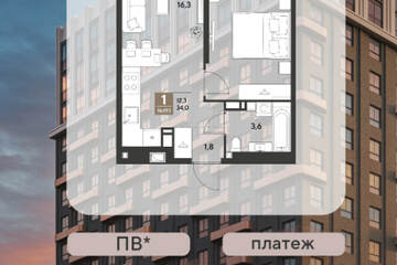 1-к квартира, 34 м², 18/18 эт.