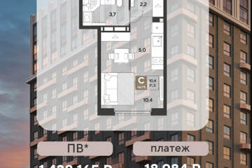 Студия, 21,3 м², 16/18 эт.