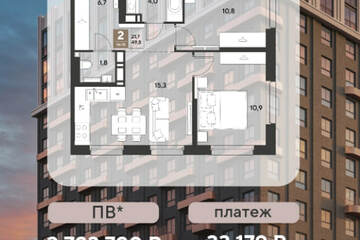 2-к квартира, 49,5 м², 3/18 эт.