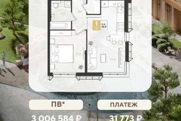 1-к квартира, 42,4 м², 2/18 эт.