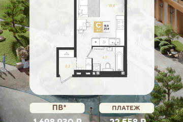 Студия, 25,8 м², 2/18 эт.