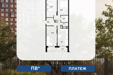 3-к квартира, 84,6 м², 11/21 эт.
