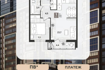 1-к квартира, 48,6 м², 2/24 эт.