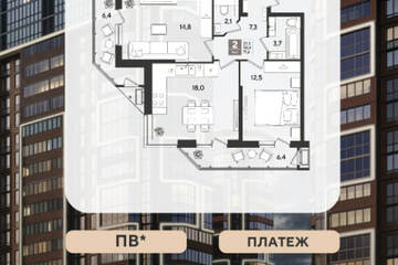 2-к квартира, 69,9 м², 2/24 эт.
