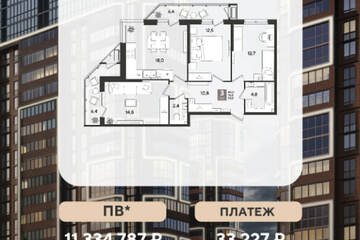 3-к квартира, 87,4 м², 2/24 эт.