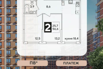 2-к квартира, 56,1 м², 8/16 эт.