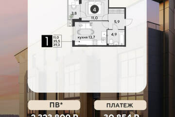 1-к квартира, 39,3 м², 2/18 эт.