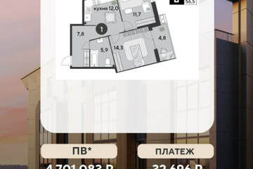 2-к квартира, 56,5 м², 2/18 эт.