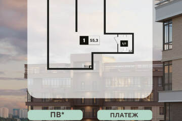 Офис, 55,6 м², 1/18 эт.