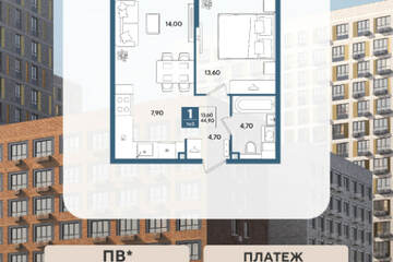1-к квартира, 44,9 м², 2/9 эт.