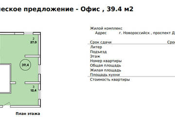 Другое, 39,4 м²