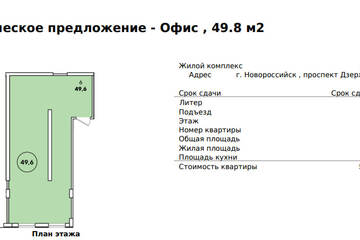 Помещение своб.назн., 49,8 м²