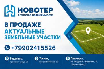 ИЖС, 10 сот.